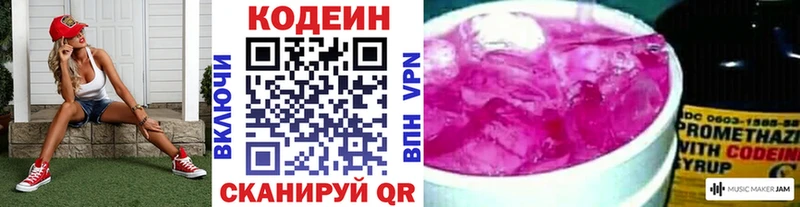 Кодеиновый сироп Lean напиток Lean (лин)  как найти закладки  Мелеуз 